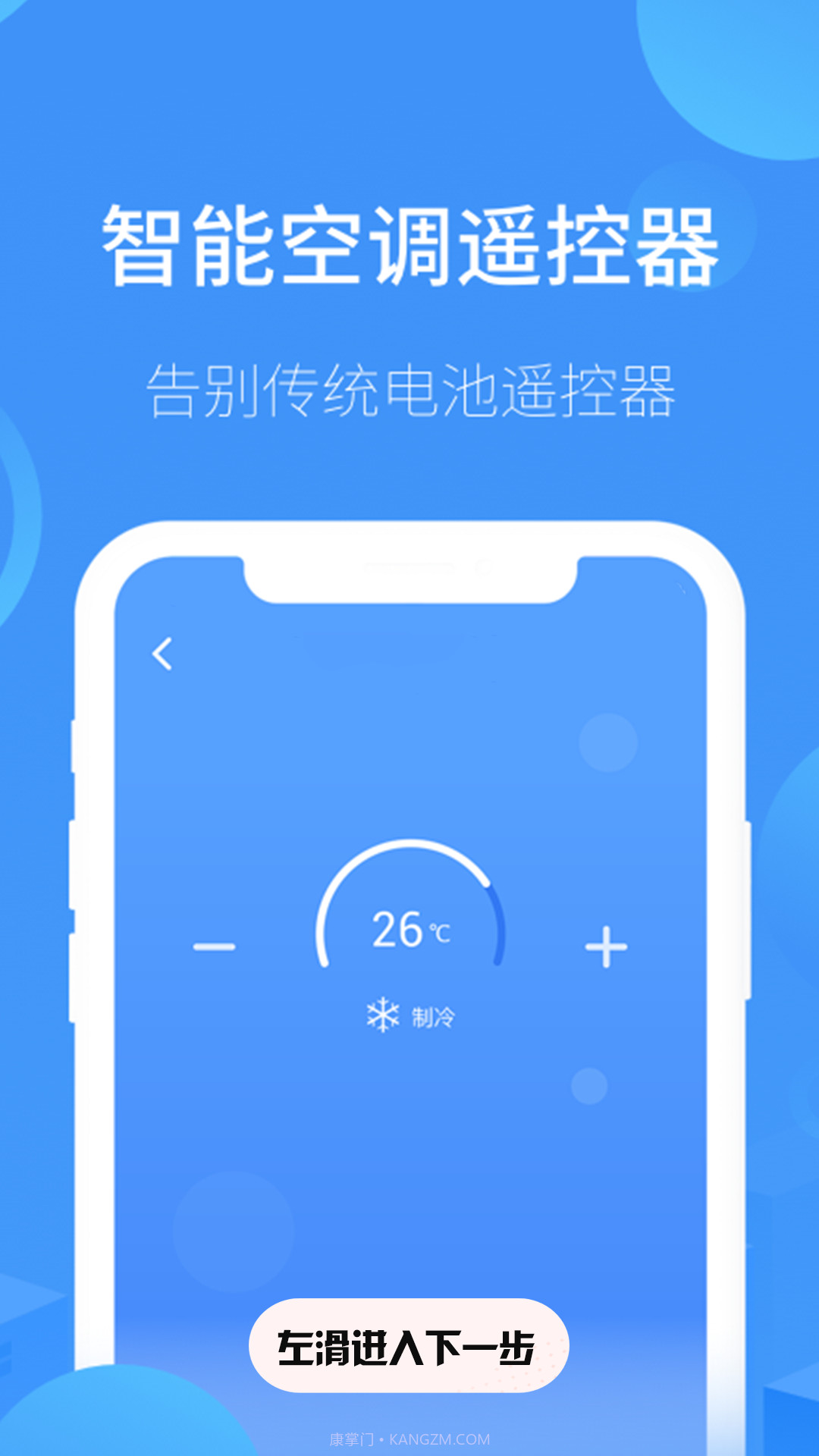 空调遥控器家用截图1