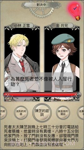 小林正雪2截图1