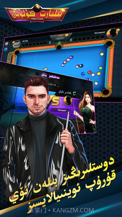 新域台球截图2 新域台球截图2