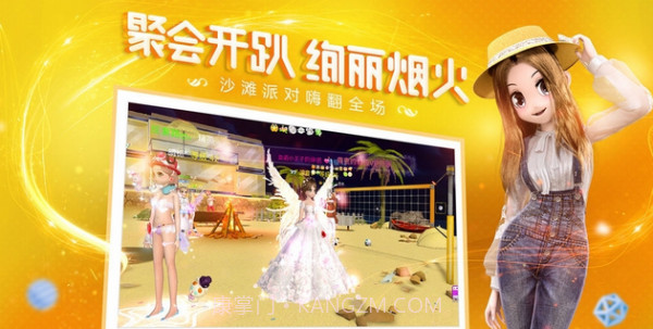 恋与恋练生截图2