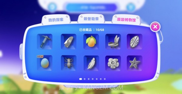 时空漫游记截图3