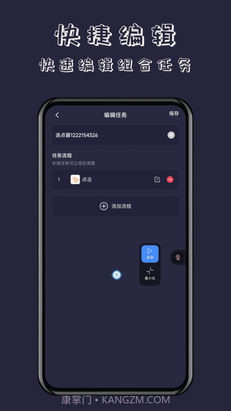 无指自动连点器截图1
