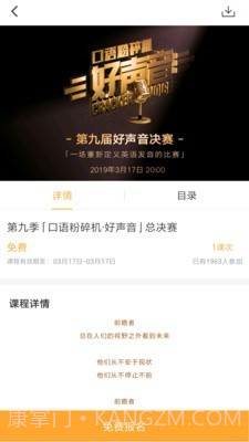 口语粉碎机截图2