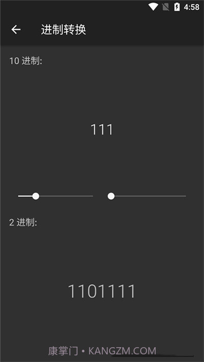 智付计算器截图3 智付计算器截图3