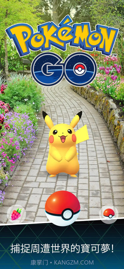 pokemon go手机版截图3 pokemon go手机版截图3