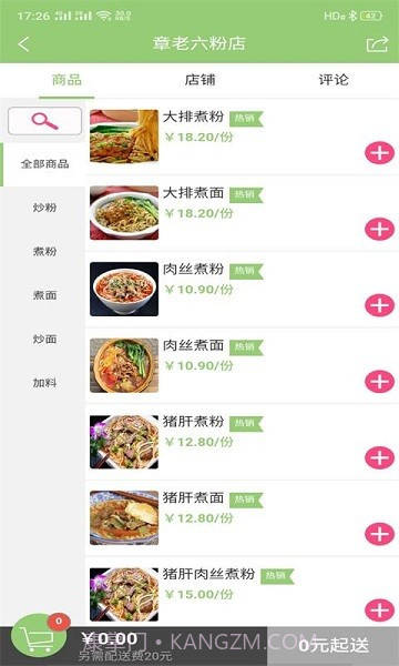 大马蜂外卖截图3 大马蜂外卖截图3