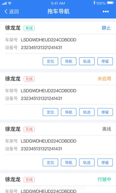 LCRM服务截图4 LCRM服务截图4