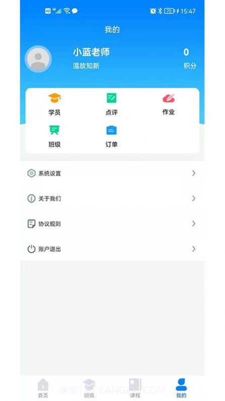 五育盒子校园端截图1