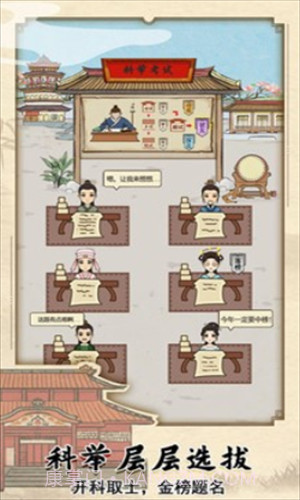 古代书院模拟器截图2