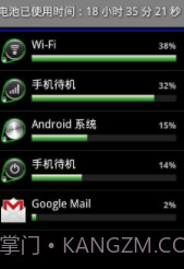 电池插件增强版截图1