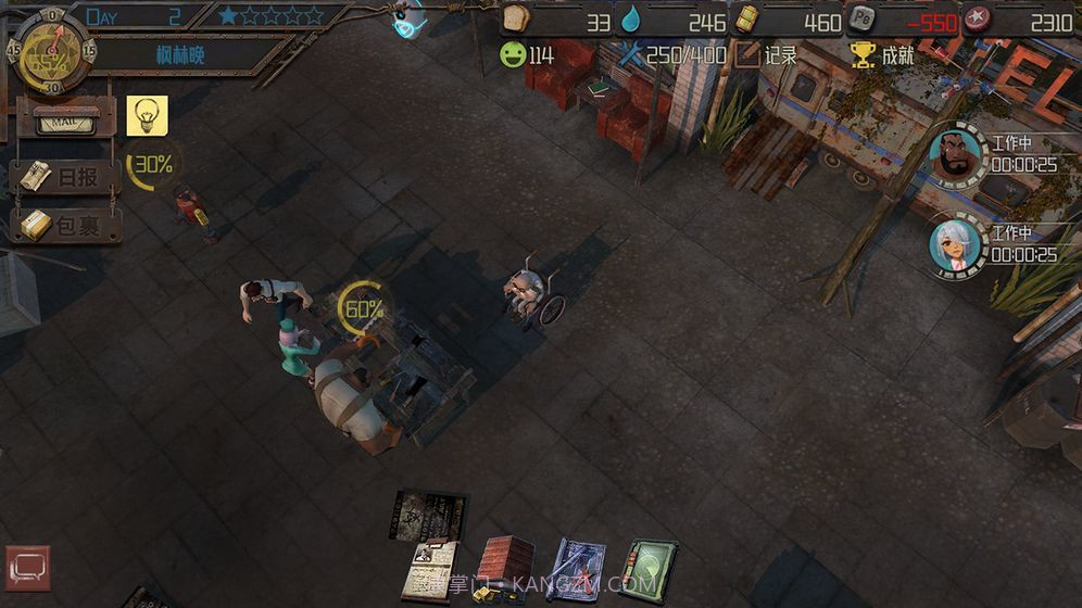 末日旅馆截图2 末日旅馆截图2