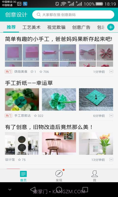 创意设计截图2 创意设计截图2