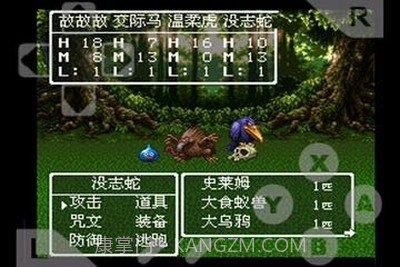 勇者斗恶龙3外星科技版本截图3 勇者斗恶龙3外星科技版本截图3