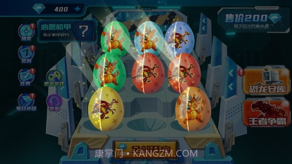扭蛋恐龙机甲截图3