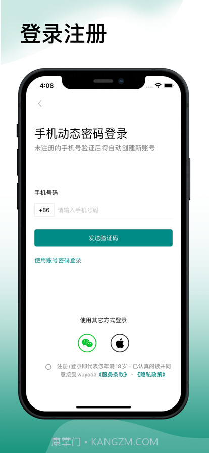 无忧达生活用品购物APP截图3 无忧达生活用品购物APP截图3