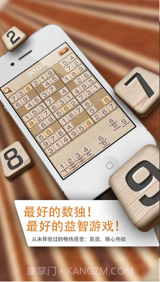 数独终结者截图2