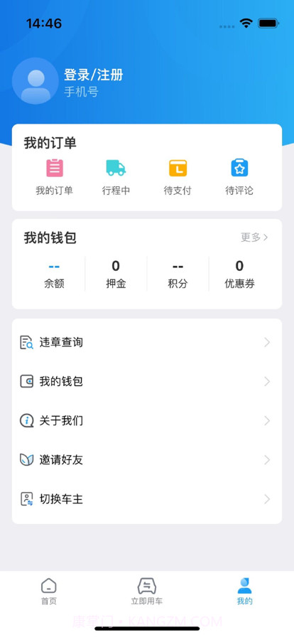 乐见出行截图3 乐见出行截图3
