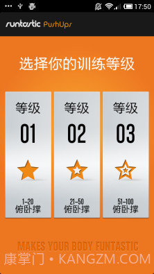 俯卧撑专业版Runtastic Pro截图1 俯卧撑专业版Runtastic Pro截图1