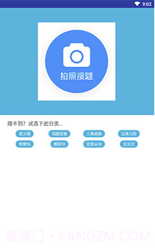 作业拍照搜题专家截图1