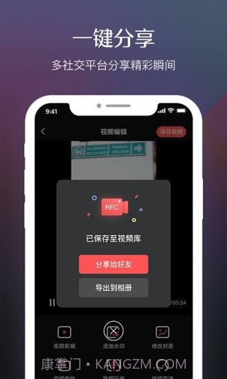录屏软件高清截图4 录屏软件高清截图4
