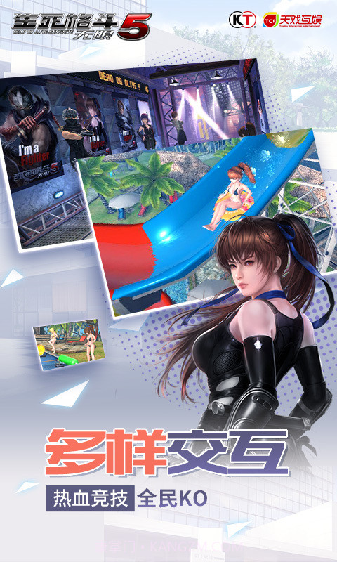 生死格斗5无限-光荣特库摩正版截图5