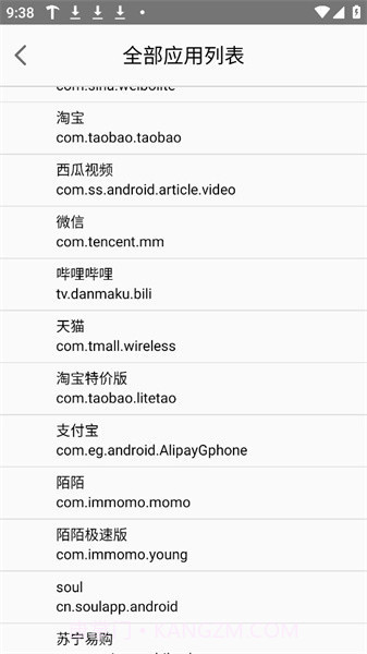 精简个锤子截图3