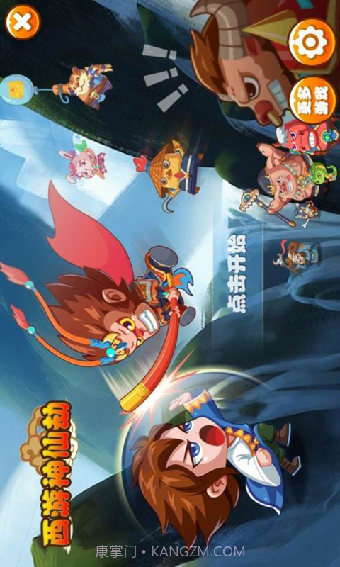 西游神仙劫截图1