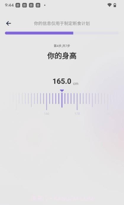 嗨瘦轻断食截图2 嗨瘦轻断食截图2