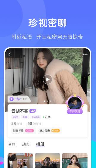 小寻觅截图3 小寻觅截图3