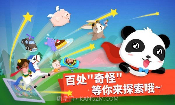 猜猜哪不对截图2 猜猜哪不对截图2