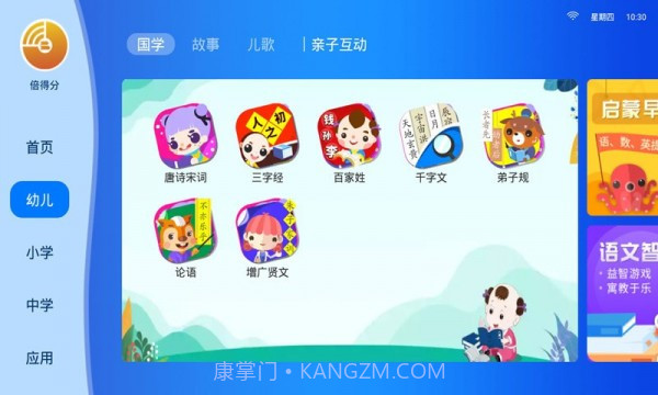 倍得分截图2 倍得分截图2