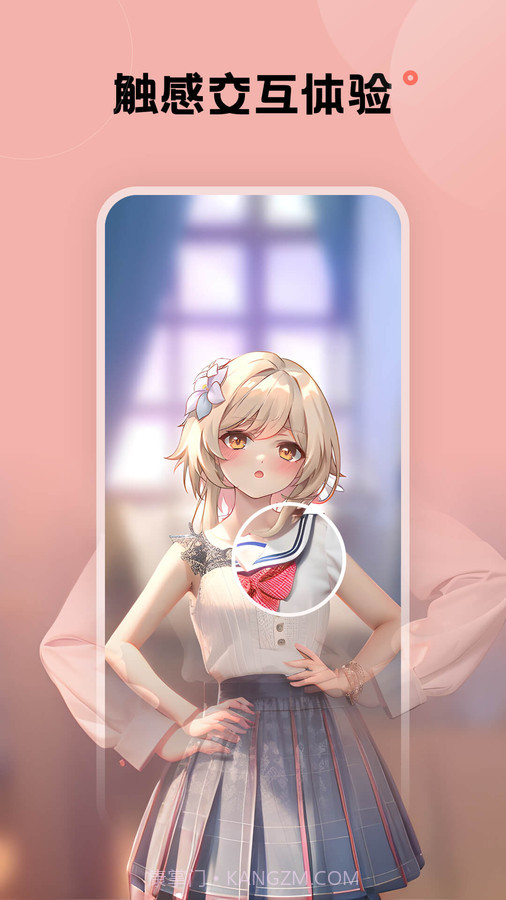 触感壁纸截图3 触感壁纸截图3