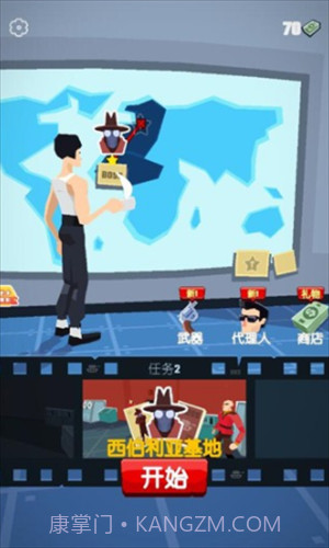 坏蛋你别跑截图1 坏蛋你别跑截图1