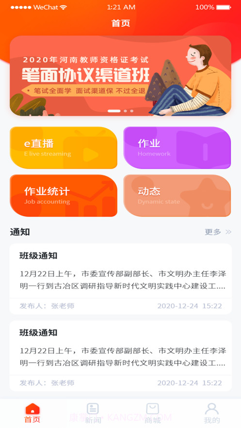 三结合截图1 三结合截图1