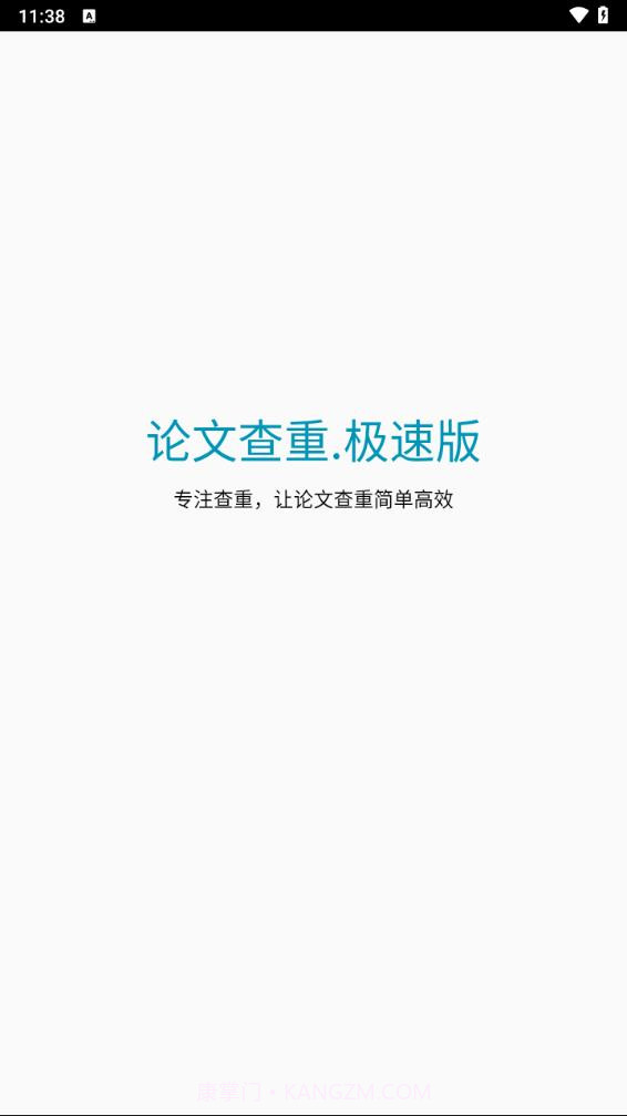 论文查重截图1 论文查重截图1