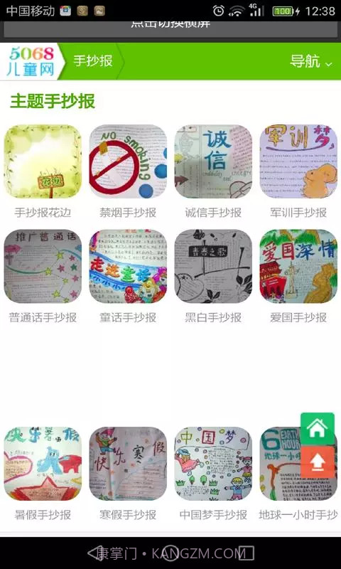 黑板报全集截图4