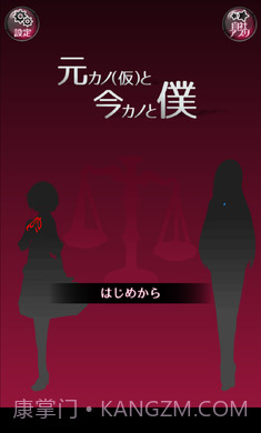 前女友和现女友汉化版手游截图2