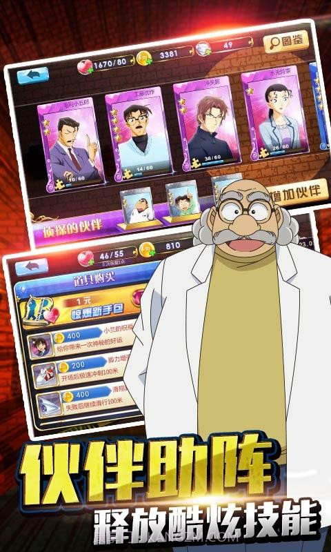 名侦探柯南:无尽追踪截图3 名侦探柯南:无尽追踪截图3