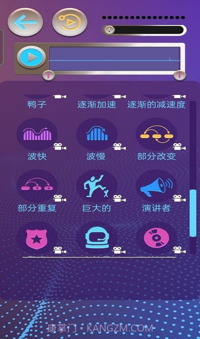 模拟变声器截图1 模拟变声器截图1