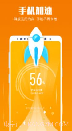 清理垃圾管家截图1 清理垃圾管家截图1