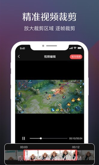 录屏软件高清截图3 录屏软件高清截图3