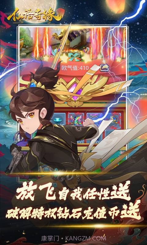 仙语奇缘放飞自我截图1 仙语奇缘放飞自我截图1