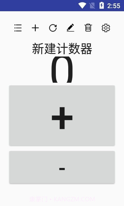 精品计数器截图1 精品计数器截图1