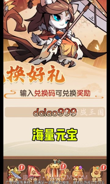 主公战三国截图3 主公战三国截图3