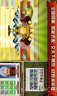 这就是战争截图4