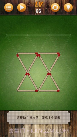 火柴游戏大战截图4