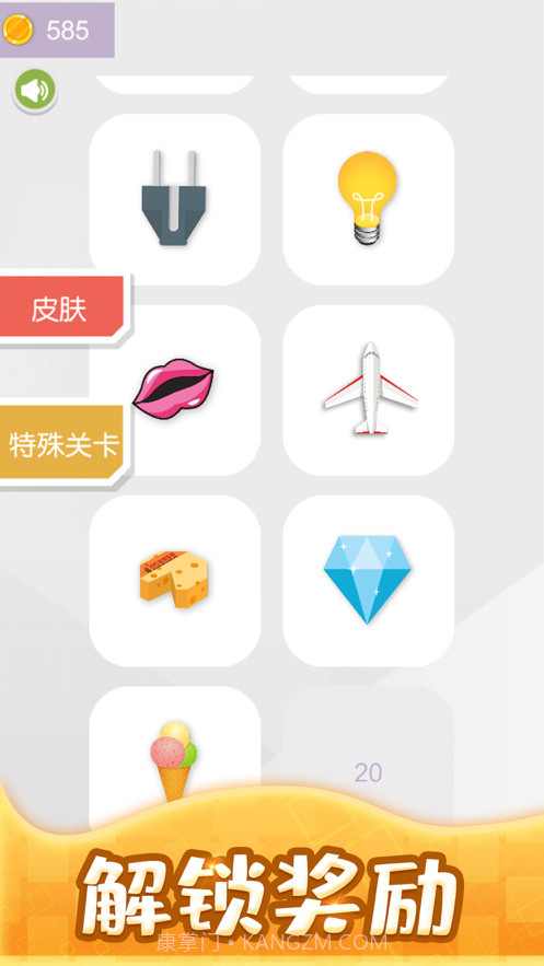 拼图剪一剪截图2 拼图剪一剪截图2