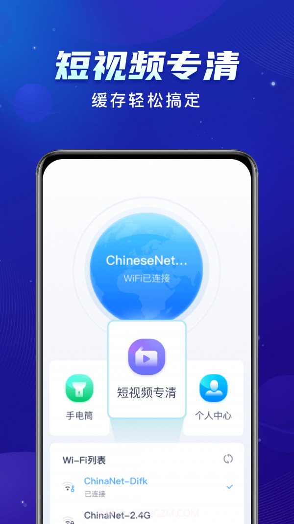 启推共享WiFi截图1 启推共享WiFi截图1