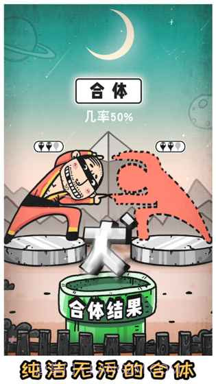 愚公移山3智叟的反击截图1 愚公移山3智叟的反击截图1