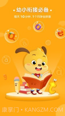 麦田拼音截图1 麦田拼音截图1